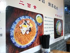 -裕兴记·三虾面(西北街总店)
