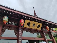 -楼外楼(西湖景区孤山路店)