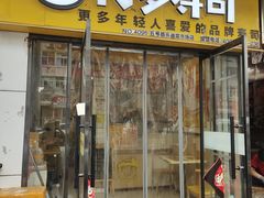 -N多寿司(五号路乐迪菜市场店)