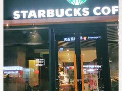 门面-星巴克臻选(济南万达店)