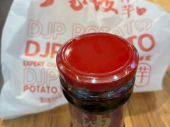 -周小亮丁家坡洋芋(观音桥好吃街B区直营店)