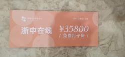 -季橙月子护理中心