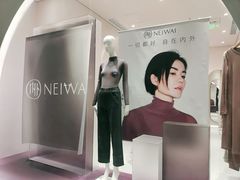 -NEIWAI内外(大学路店)