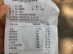 账单-青年公社烤鸭(滨湖银泰店)