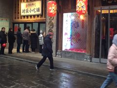 门面-长安大牌档之西安博物院文化餐厅(中贸店)