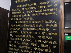 -东来顺饭庄(西直门店)