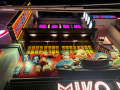 -MIKOMIKO和牛烧肉专门店(南门店)