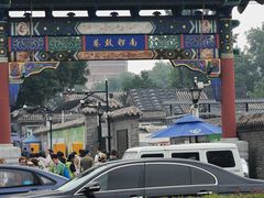 -南锣鼓巷