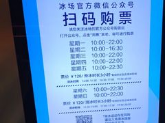 -冰纷万象滑冰场(深圳万象城店)