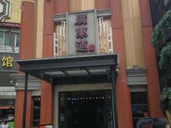 -广东道至正餐厅(区庄店)