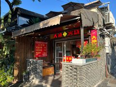 -皮市街大油火烧