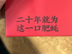 -濠轩阁特色生蚝火锅(水湾路店)