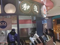 -和气桃桃(宏伊广场店)