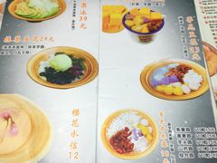 -糖潮糖水铺(省府店)