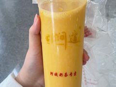 南瓜奶茶-阿姨奶茶专卖(舌涧道杭州惠民路创始店)