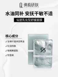 -倩极·精研痘敏肌管理