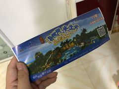 -天山海世界·米立方