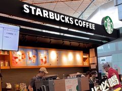 -星巴克(北京首都国际机场7店)