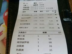 账单-卢布里西餐厅(海拉尔店)