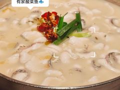 -有家酸菜鱼(苏州绿宝广场店)