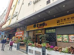 -秋果酒店(深圳华侨城世界之窗店)