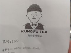 账单-爷爷不泡茶NOYEYENOTEA(武汉佰港城创始店)