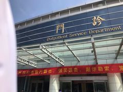 -上海交通大学医学院苏州九龙医院