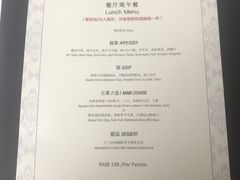 菜单-蝶舍·MAISON PAPILLON