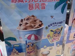 -DQ·蛋糕·冰淇淋(虹口龙之梦店)
