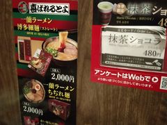 -一兰拉面(新宿中央东口店)