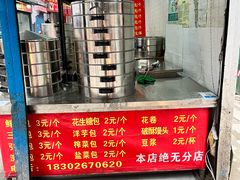-俞记安顺特色破酥包(民生路店)