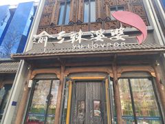 -渝乡辣婆婆·川菜 水煮鱼(中山西路店)