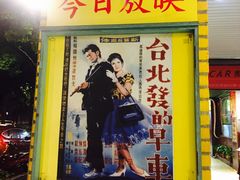 -砖窑古早味怀旧餐厅
