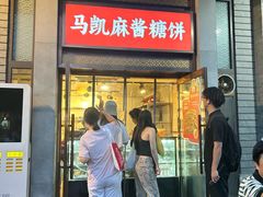 -马凯餐厅(地安门店)