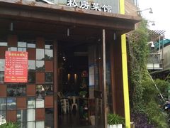 门面-马头巷·食景园(苏州总店)