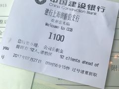 -中国建设银行(上海松江支行)