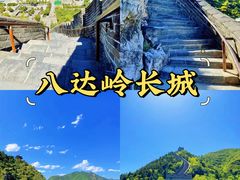 -八达岭长城