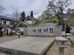 -云南民族村