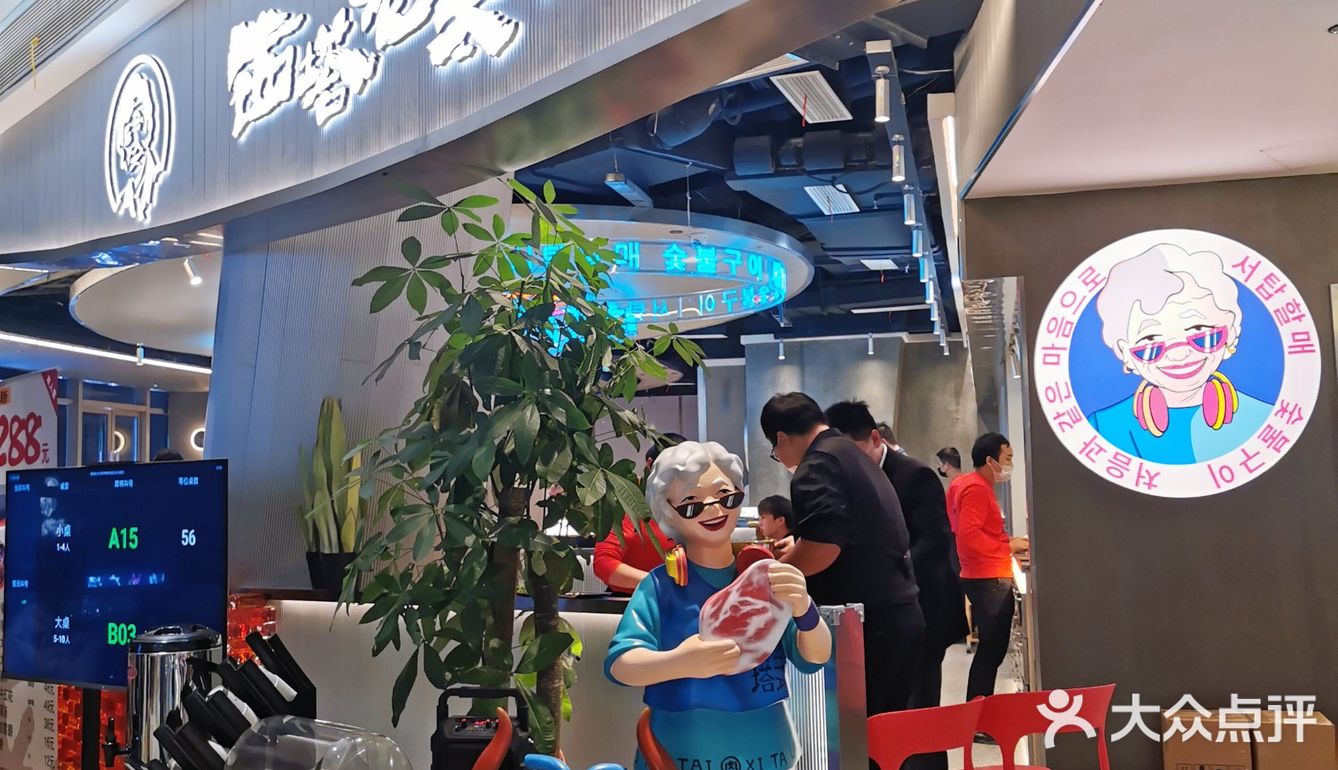 泥炉烤肉界的杠把子，其实是个沈阳老太太？[胜利]