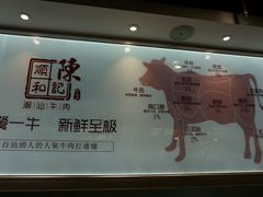-陈记顺和潮汕鲜牛肉火锅(番禺迎宾大道店)
