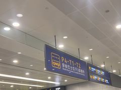 -星巴克(浦东机场T2到达店)