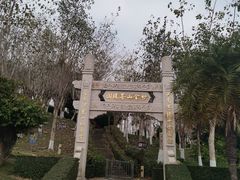 -三亚南山文化旅游区