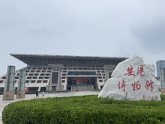 -安阳博物馆