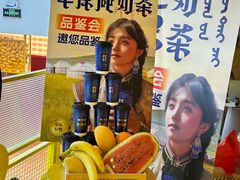 -鲜芒多·杨枝甘露(摩尔城A座10楼店)