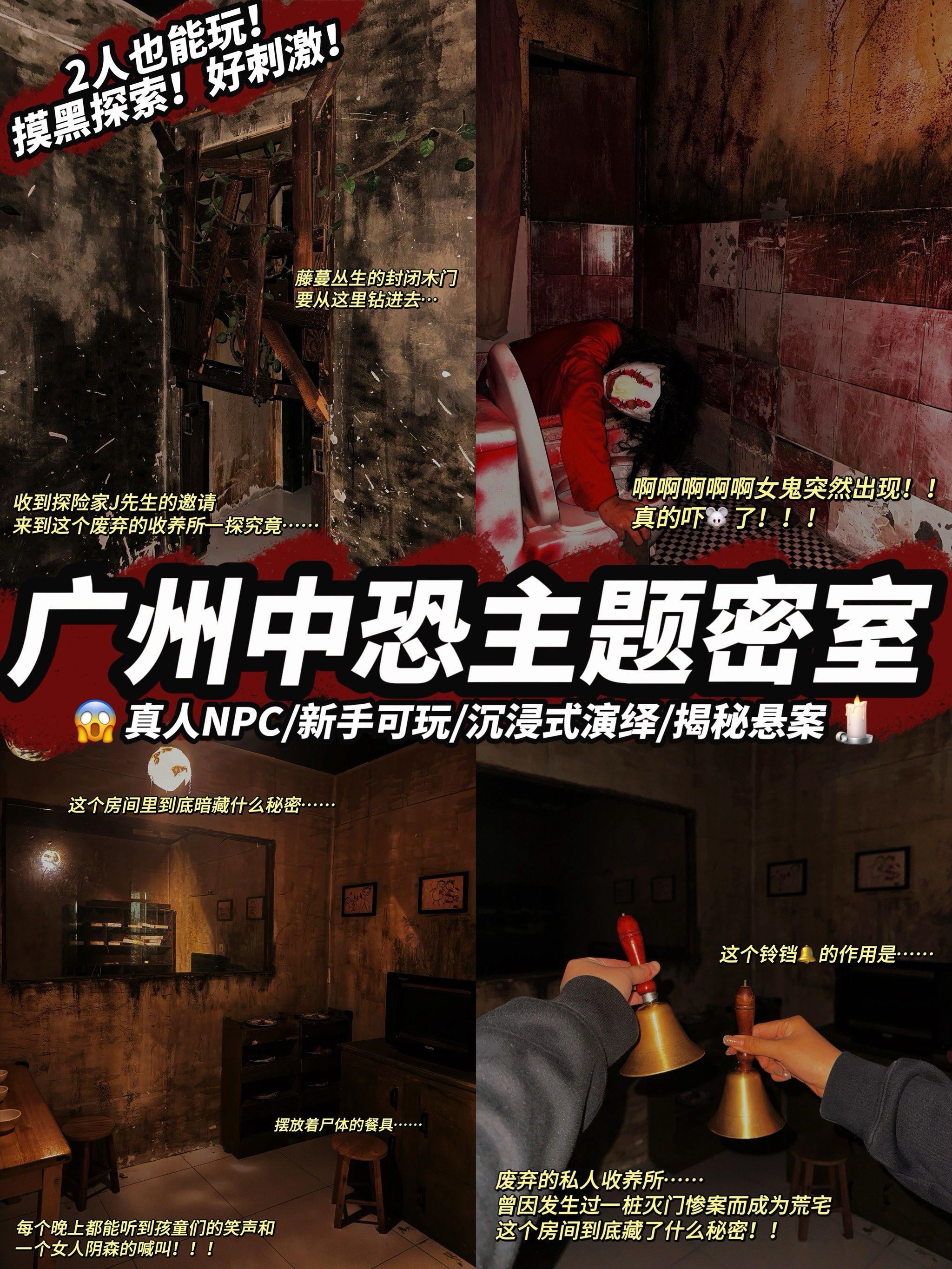 孤儿院大逃杀[惊恐]超好玩