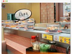 -元气寿司(环球港店)