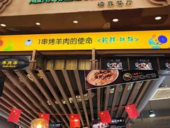 门面-西域阿里马新疆菜·清真(桂花路店)