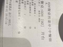 账单-眉州东坡(民族园店)