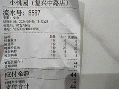 -小桃园·豆浆油条(复兴中路店)