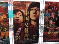 -幸福蓝海国际影城(杜比巨幕店)